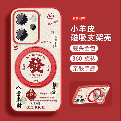 适用opporeno15手机壳新款八方来财小羊皮Reno15pro全包可爱OPPO防摔挂绳Rone15c女PMD110硅胶保护套