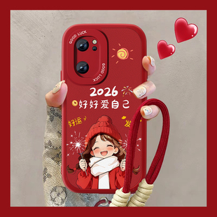 适用2026爱自己opporeno5手机壳新款女小羊皮reno6红色马年ren07se男可爱pr0挂绳reno6pro+防摔0pp0喜庆套