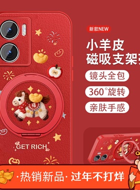 适用vivoy35+手机壳女新年y35m+新款小马红色挂绳y55t磁吸y52s小羊皮全包y30t1版防摔y33s保护套y31s卡通