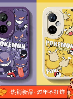 满屏耿鬼适用oppok11手机壳新款k10小羊皮0pp0k10pro情侣防摔女por卡通活力版k11x宝可梦opop创意高级感套