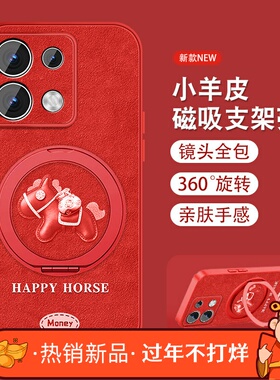 红色小马适用红米note13手机壳女可爱RedmiNote13pro新款挂绳+支架Note13por小羊皮保护套全包防摔磁吸外壳