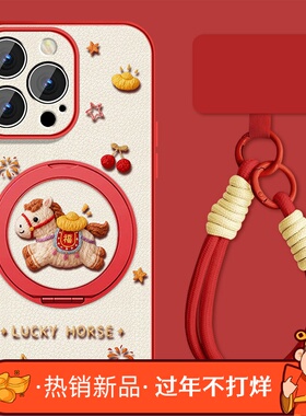 元宝小马适用苹果13pro手机壳女卡通iPhone13新款挂绳13promax支架ip13mini小羊皮保护套全包防摔磁吸外壳