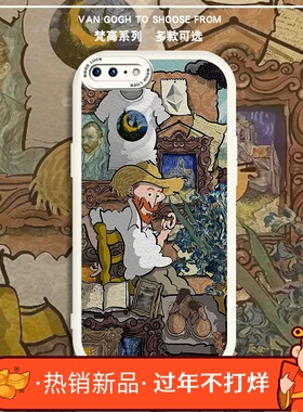 梵高画室适用苹果7plus手机壳新款小羊皮iPhone6splus创意的小众3代油画苹果8镜头se2全包三防摔女6puls男套