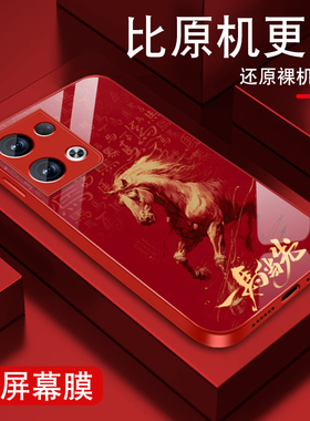 适用金马当先opporeno13手机壳女2026Reno13pro新款国风Rano13本命年0pp0钢化玻璃opop全包pr0防摔超火保护套