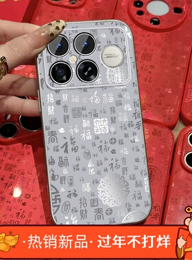 适用红米k90promax手机壳女新年小米RedmiK90新款渐变百福挂绳马年硅胶保护套镜头全包防摔国潮外壳