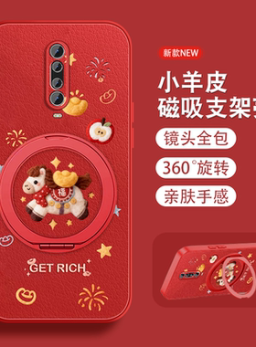 适用红米k30手机壳女新年Redmik30pro新款小马红色挂绳k30i磁吸k30s小羊皮K30至尊纪念版保护套全包防摔卡通