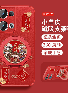 诸事皆顺适用opporeno13手机壳男新年Reno13pro新款喜庆Rano13高级感0pp0小羊皮opop全包pr0防摔创意保护套