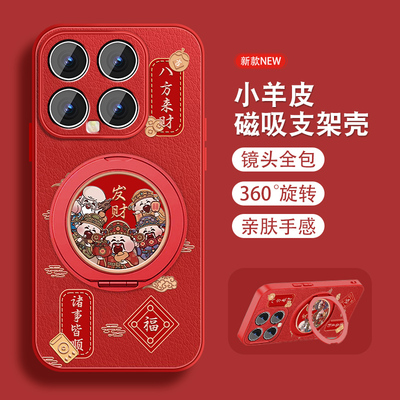 诸事皆顺适用小米15手机壳男新年MI15spro新款喜庆ultra至尊版高级感xiaomi小羊皮por保护套全包防摔创意