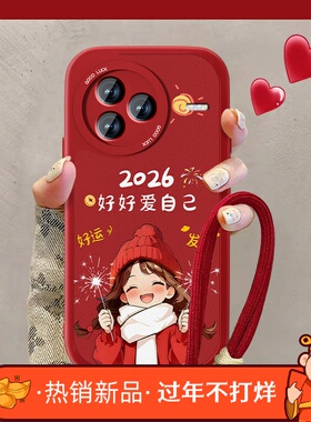 适用2026爱自己小米civi5pro手机壳男micivi4新款女小羊皮mix4红色马年pr0小米civi3防摔1s挂绳2硅胶喜庆套