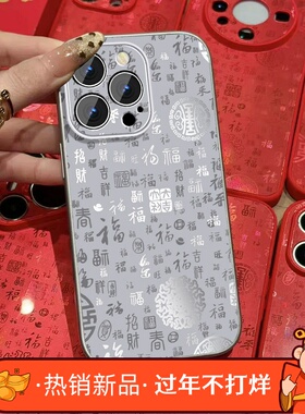 适用苹果13pro手机壳女新年iPhone13新款渐变百福挂绳13promax马年ip13mini硅胶保护套全包防摔国潮外壳