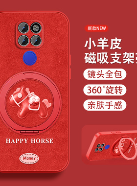 红色小马适用华为mate20手机壳女可爱mate20pro新款挂绳por支架小羊皮保护套全包防摔硅胶meta磁吸外壳