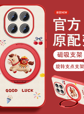 适用oppoa5pro手机壳女新年萌宠小马A3pro新款挂绳a3x磁吸a3iplus小羊皮0pp0保护套por全包防摔A5活力版可爱