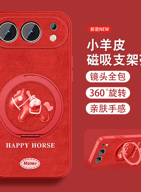 红色小马适用荣耀500手机壳新款Honor500Pro可爱保护套小羊皮华为MEP-AN00全包防摔女MEY挂绳支架外壳