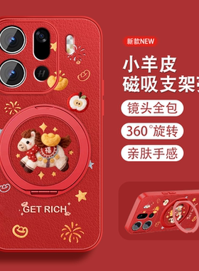 适用oppofindx9手机壳女新年Findx9ro新款小马红色挂绳findx9磁吸opop小羊皮0pp0保护套全包防摔卡通外壳