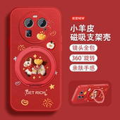 适用oppofindx6手机壳女新年Findx6pro新款 小马红色挂绳pr0磁吸小羊皮0pp0保护套pr0全包防摔卡通外壳