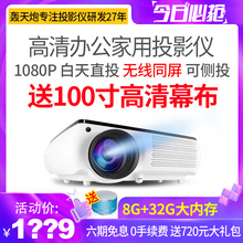 轰天炮M8投影仪办公培训手机一体机高清1080p家庭影院3D家用无线wifi墙上看电影投影墙投小型便携4K 2019新款