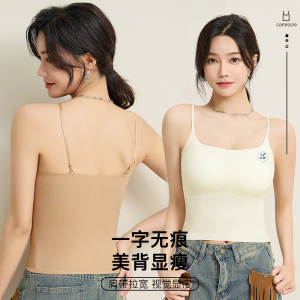 7A凉感抗菌外搭打底固定杯无痕内衣女冰丝小胸显大美背吊带背心XZ