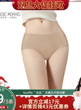 【晁然推荐】CMS颗里无痕内裤女裸感7A抗菌不夹臀三角内裤