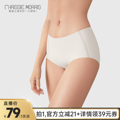 无痕速干内裤女不夹臀里裆抑菌