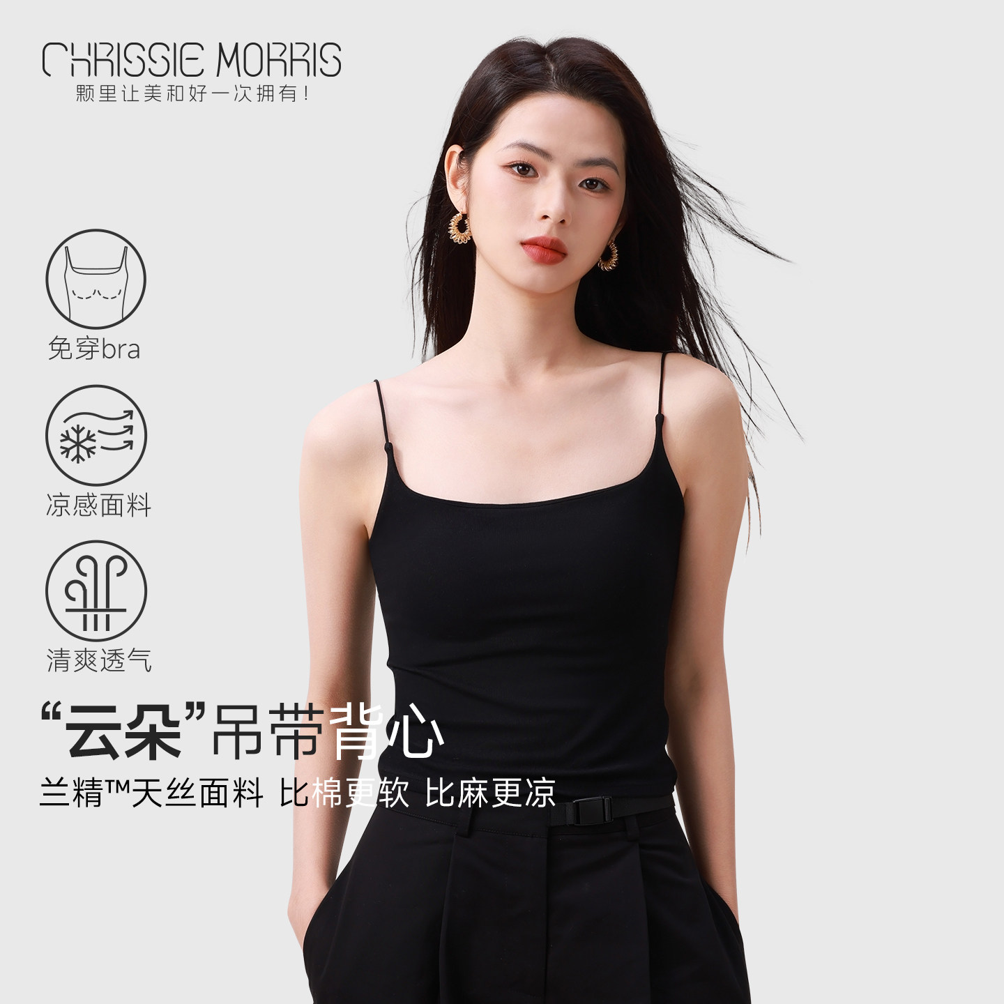 CMS颗里“云朵”纯色吊带背心女带胸垫修身显瘦短款辣妹打底美背