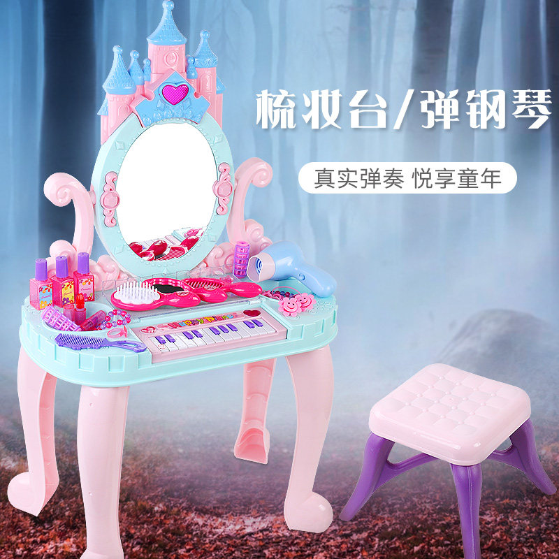 儿童梳妆台5化妆台2女童3一9岁过家家玩具女孩化妆品套装生日礼物