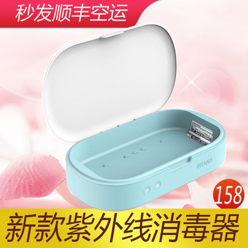 手机消毒器多功能加香机紫外线口罩杀菌清洁消毒机清洗神器盒便携在类目 生活电器, 其它生活家电, 解毒/活氧机中 - 来自Buy2taobao.com提供专业的淘宝代购服务