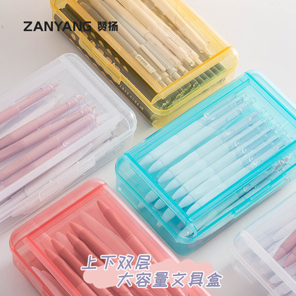 双层透明笔盒多功能文具盒男孩儿童塑料铅笔盒美术生油画笔马克笔彩铅素描笔手账印章收纳盒小学生专用笔盒