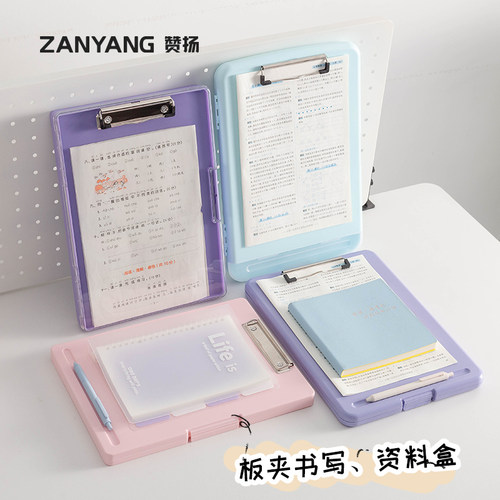 多功能a4文件夹板夹写字垫板侧开