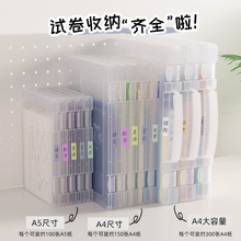透明A4纸文件收纳盒卡扣式塑料档案盒大容量试卷资料文件盒a5文件夹票据书籍证件整理盒子桌面学生卷子收纳