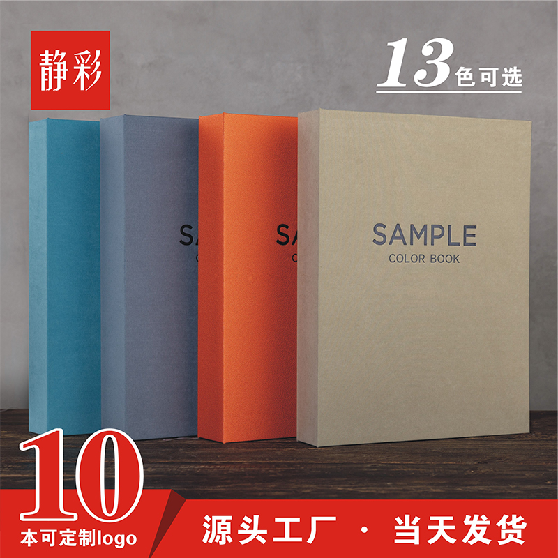 a4纺织面料通用硬壳活页文件夹