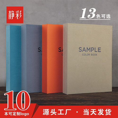 a4纺织面料通用硬壳活页文件夹