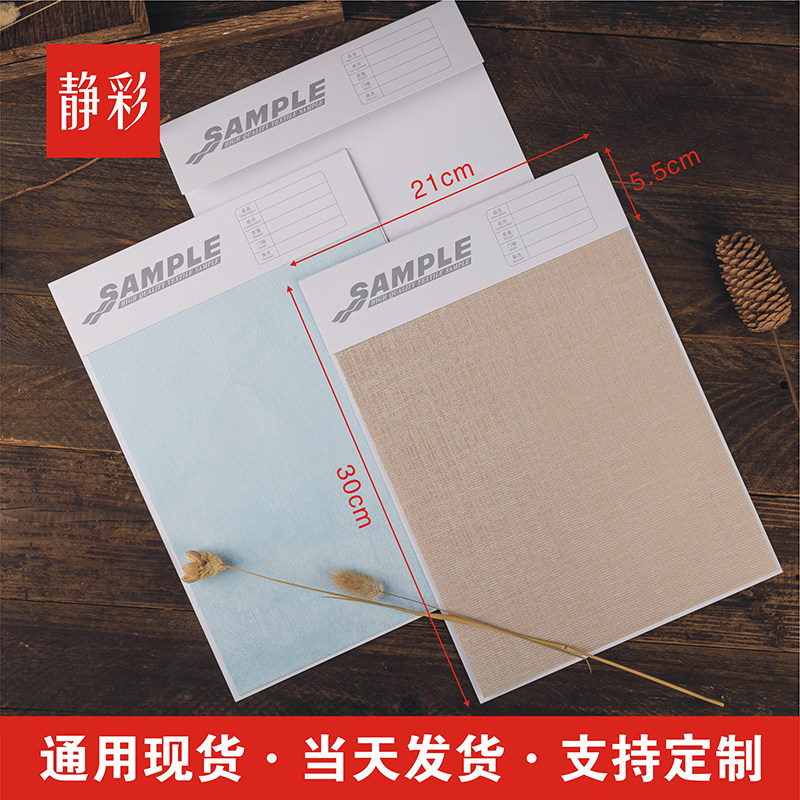 静彩面料样卡包邮色样卡图片