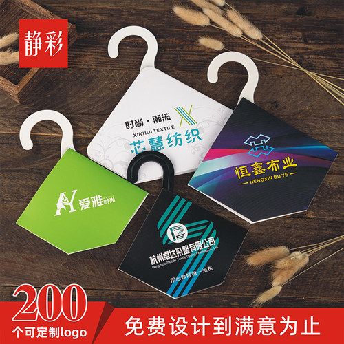 菱形面料挂卡定制纺织布样