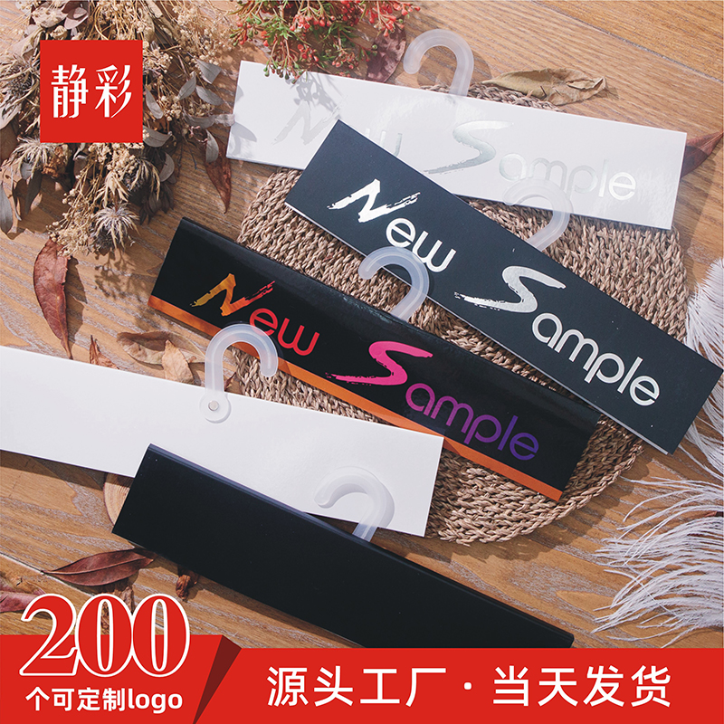 37*8cm纺织布样面料挂卡