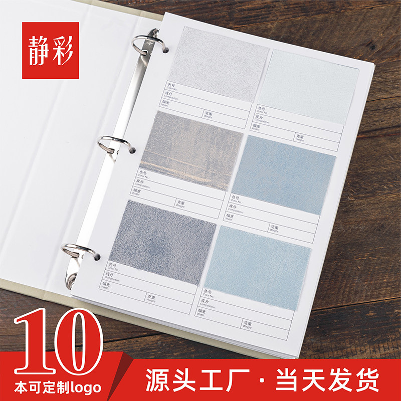 a4纺织面料样本6格通用现货中性布样品册活页文件夹硬壳收纳册色卡样本册,文具电教/文化用品/商务用品,文件夹/试卷夹,淘宝优惠券,粉丝福利购,淘宝优惠卷