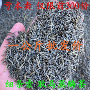 2025年云南绿茶耿马蒸酶绿茶 耿马露珠茶特级散装绿茶 1000克