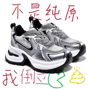 赵露思同款老爹鞋女鞋秋冬小个子厚底增高鞋银色小香风真皮运动鞋