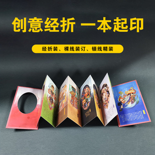 鎖線精裝 幀定制書籍印刷古線裝 手工書經折裝 書作品集打印畢業書裝