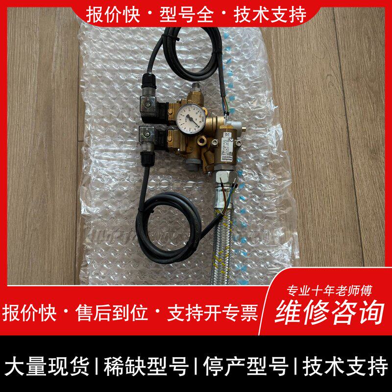 可维修gea原厂件水阀组Gea韦斯伐里亚分油机供水电磁阀，原厂议价
