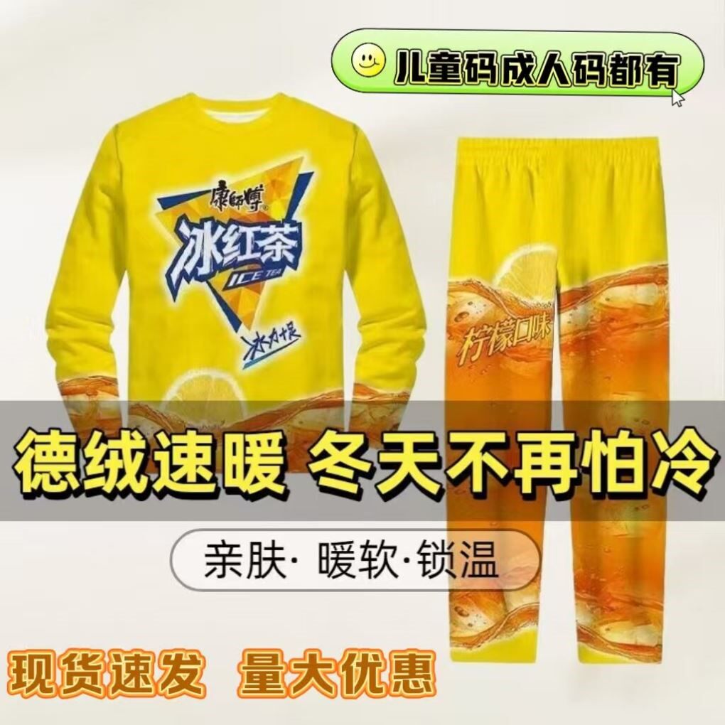 冰红茶绿茶睡衣长袖长裤上衣抽象搞怪风衣服皇帝龙袍儿童搞笑套装
