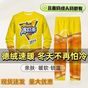 冰红茶绿茶睡衣长袖长裤上衣抽象搞怪风衣服皇帝龙袍儿童搞笑套装