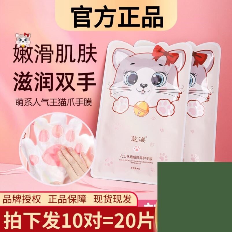 荳渼凡士林烟酰胺养护手膜手套滋润保湿保湿细嫩手部睡觉可戴屈臣
