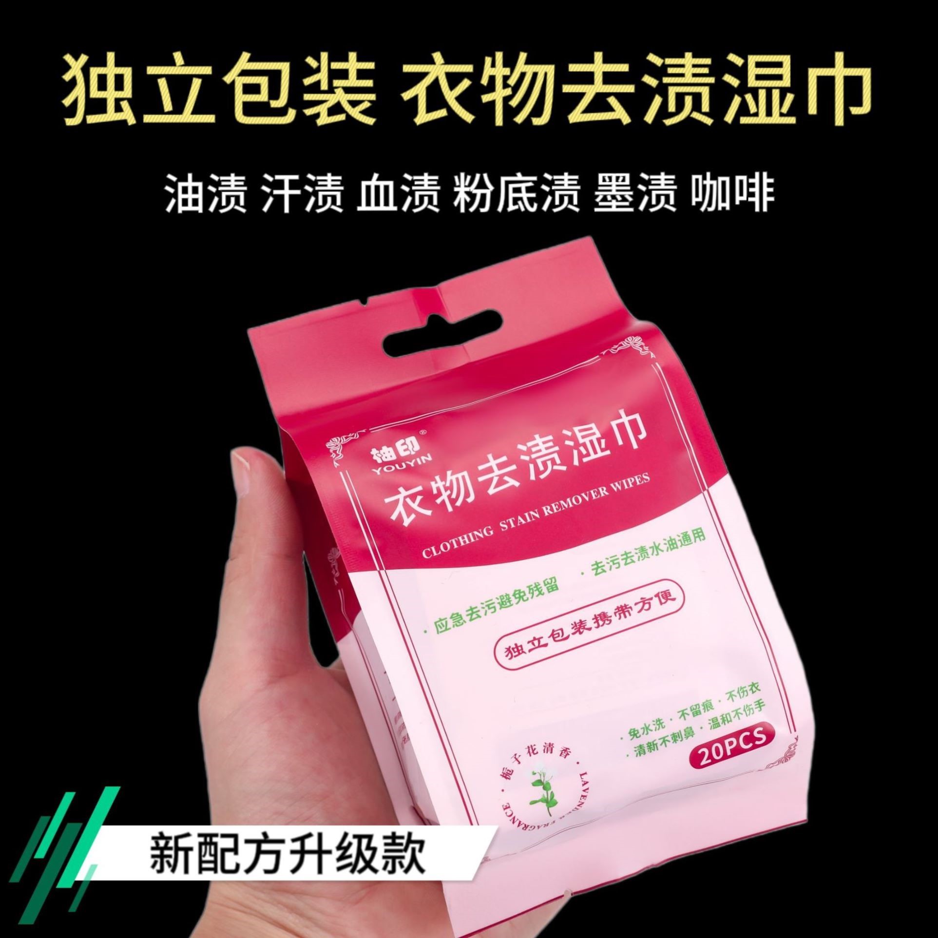 柚印衣物去污神器湿巾免水洗便携式羽绒服清洁迷你独立包装擦鞋用