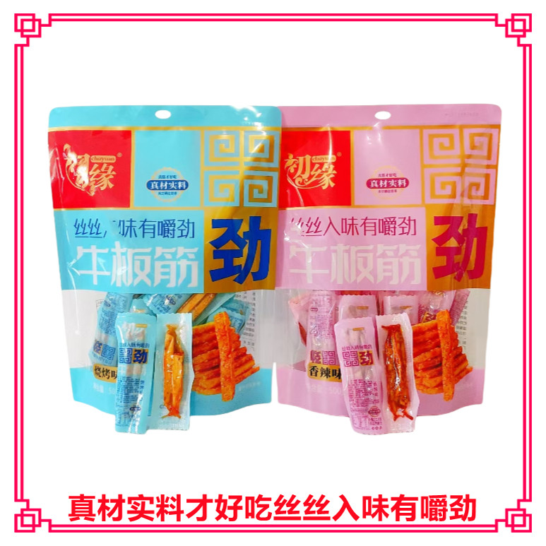 初缘牛板筋内蒙古特产香辣烧烤味有嚼劲即食休闲零食500克包邮