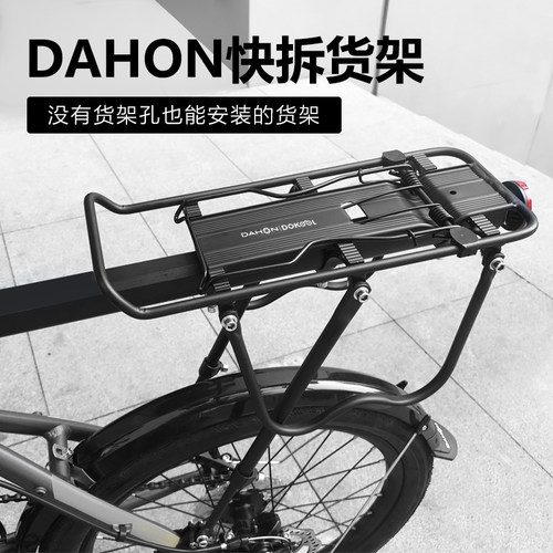 DAHON自行车后座架p8k3载人
