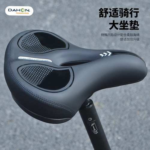 dahon大行自行车坐垫登山车骑行舒适座椅座垫健身车车座垫p8配件