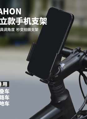 dahon大行折叠自行车手机支架山地公路车固定骑行拍摄导航p8p10d5