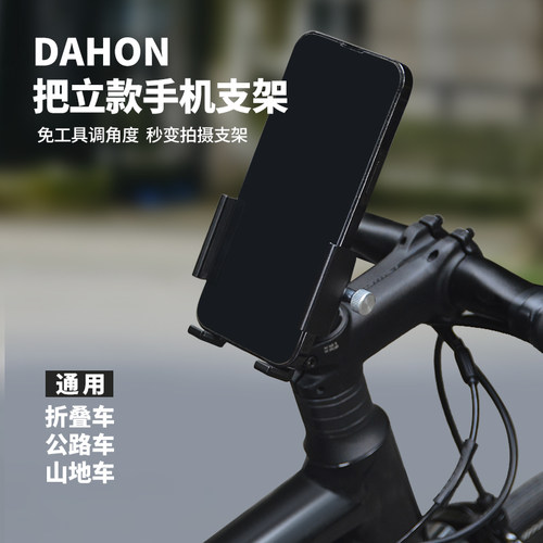 【大行专利款】把立安装手机支架