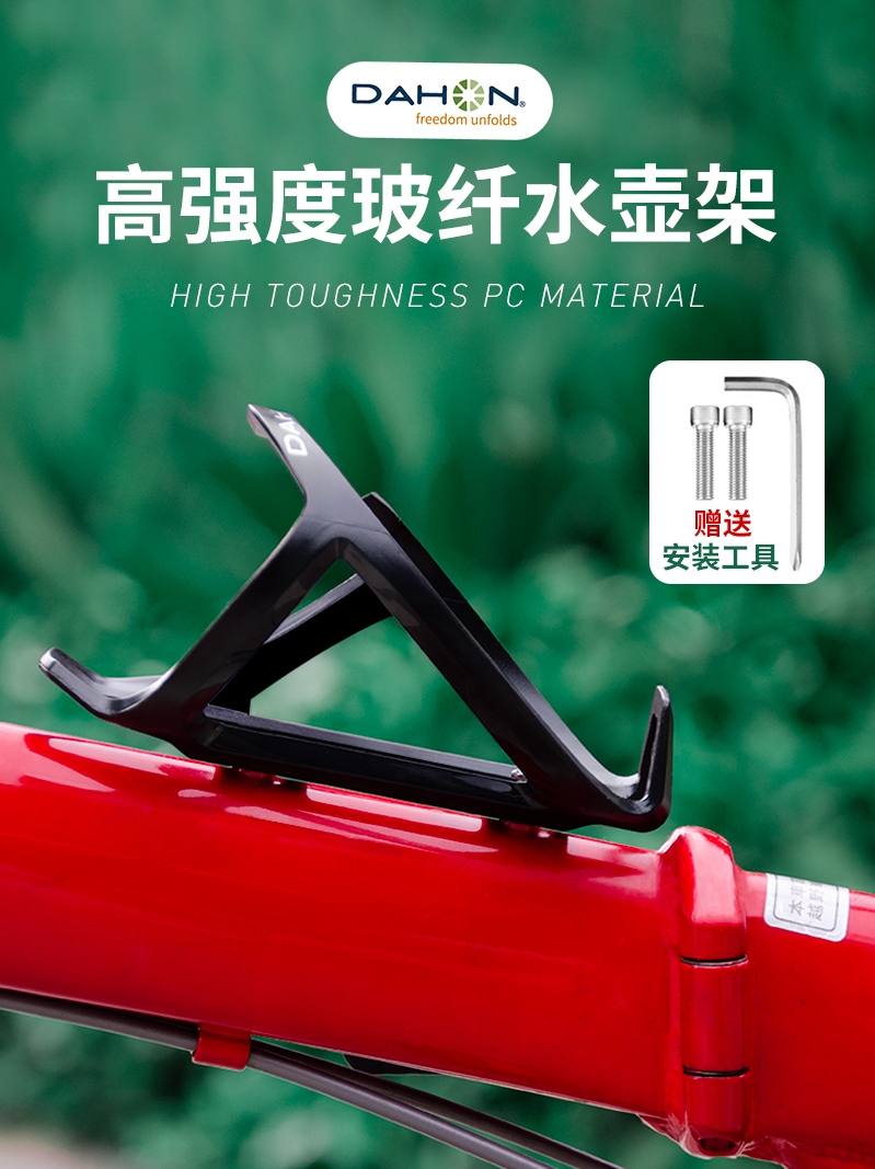 dahon大行自行车水壶支架山地车P8k3plus水杯架通用骑行装备配件