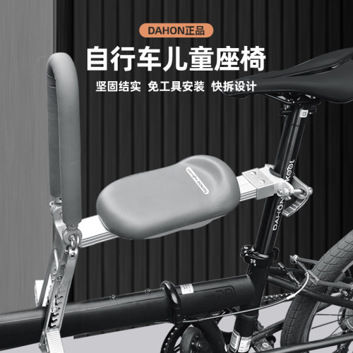 【大行正品】自行车儿童座椅前置